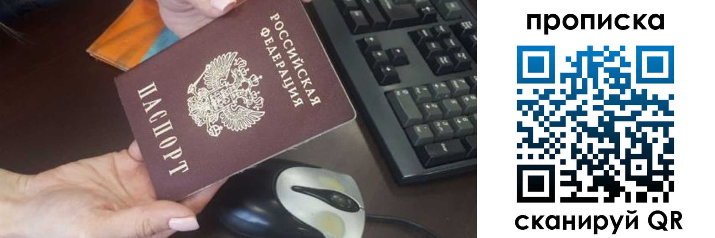прописка гарантия в Мценске
