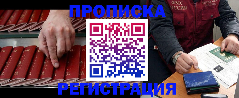 пропишу в квартире в Мценске